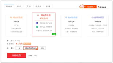 移動(dòng)互聯(lián)網(wǎng)時(shí)代，小微企業(yè)仍需要官網(wǎng) 經(jīng)驗(yàn)心得 第4張