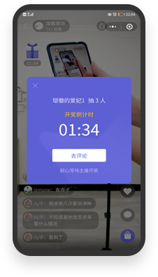 評論抽獎，提升用戶的積極性